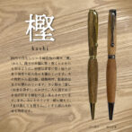 国内で自生している縁起物の樹木「樫」。 漢字で木偏に堅と書くことからも判るように、材質は非常に堅く粘りがあり強度や耐久性にも優れています。その特性から道具類、建築用材、船舶部品などに使われています。カシ類は「貸し(お金を貸す)」にかけて、人に貸すほどお金が貯まる縁起の良い木とされています。 また、カシとカリンを一緒に植えて、「金は貸しても借りん。」 とする語呂合わせも有名です。