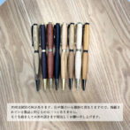 銘木香るボールペンは、8種類の木材から選ぶことができます。木材は個々にあじがあります。色や風合いも微妙に異なります。