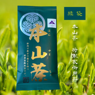 本山茶  将軍家御用茶 煎茶 緑袋