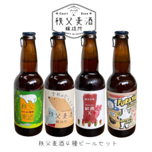 秩父麦酒醸造所 クラフトビール 4種セット