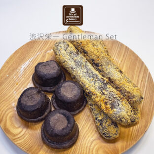 渋沢栄一 ジェントルマンセット【Gentleman set】