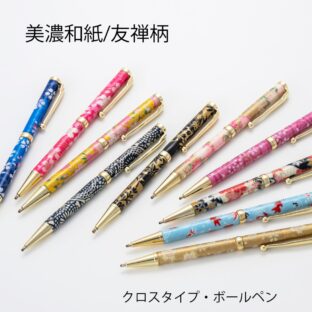 美濃和紙 友禅柄ボールペン　